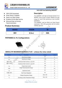 LK50N03F-深圳市譽芯電子