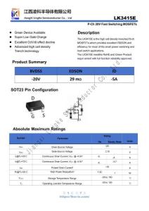 LK3415E-深圳市譽芯電子