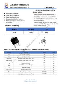LK80P03-深圳市譽芯電子