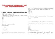 [天心區]2025湖南天心區行政審批服務局招聘17名編外合同制人員筆試歷年參考題庫附帶答案詳解