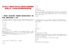 [天心區]2025湖南長沙市天心區人民政府辦公室招聘編外合同制人員1人筆試歷年參考題庫附帶答案詳解