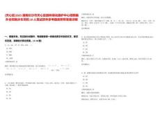 [天心區]2025湖南長沙市天心區園林綠化維護中心招聘編外合同制水車司機10人筆試歷年參考題庫附帶答案詳解