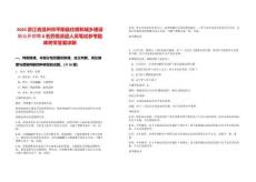 2025浙江省溫州市平陽縣住房和城鄉建設局公開招聘8名勞務派遣人員筆試參考題庫附帶答案詳解