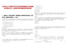 [天心區]2025湖南長沙市天心區市政設施維護中心招聘編外合同制人員1人筆試歷年參考題庫附帶答案詳解