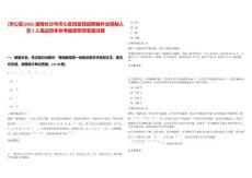 [天心區]2025湖南長沙市天心區財政局招聘編外合同制人員2人筆試歷年參考題庫附帶答案詳解