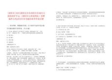 [瀏陽市]2025湖南長沙市瀏陽市未成年人救助保護中心（瀏陽市兒童福利院）招聘編外合筆試歷年參考題庫附帶答案詳解