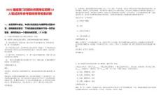 2025福建廈門日報(bào)社所屬單位招聘12人筆試歷年參考題庫附帶答案詳解