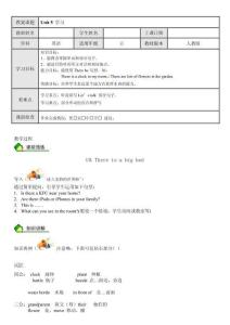 【機構(gòu)秘籍，培優(yōu)講義】英語人教PEP 五年級上冊精講精練-第7講 Unit 5  There is a big bed（學生版）