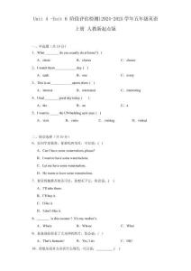 Unit 4 -Unit 6 階段評估檢測（單元測試）人教新起點版英語五年級上冊