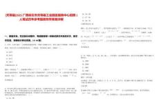 [天等縣]2025廣西崇左市天等縣工業(yè)園區(qū)服務(wù)中心招聘1人筆試歷年參考題庫附帶答案詳解