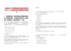 [岳陽市]2025湖南岳陽市巴陵戲傳承研究院招聘14人筆試歷年參考題庫附帶答案詳解