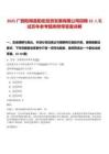 2025廣西陽朔縣陽宏投資發(fā)展有限公司招聘19人筆試歷年參考題庫附帶答案詳解