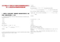 [太仆寺旗]2025內蒙古太仆寺旗烏蘭牧騎招聘專業技術人員10人筆試歷年參考題庫附帶答案詳解