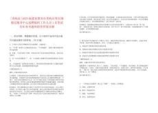 [秀嶼區]2025福建省莆田市秀嶼區笏石鎮便民服務中心選聘臨時工作人員1名筆試歷年參考題庫附帶答案詳解
