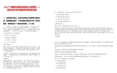 2025廣西都安縣糧油貿易公司招聘1人筆試歷年參考題庫附帶答案詳解