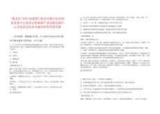 [集美區]2025福建廈門集美區數字經濟創新發展中心集美區新能源產業創新發展中心崗筆試歷年參考題庫附帶答案詳解