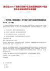 [邕寧區]2025廣西南寧市邕寧區自然資源局招聘7筆試歷年參考題庫附帶答案詳解
