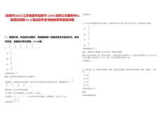 [如皋市]2025江蘇南通市如皋市12345政府公共服務(wù)中心受理員招聘10人筆試歷年參考題庫(kù)附帶答案詳解