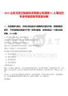 2025山東文旅云智能科技有限公司招聘11人筆試歷年參考題庫(kù)附帶答案詳解