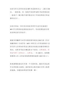 MTI漢語(yǔ)寫作與百科知識(shí)，8月暑期結(jié)束前至少應(yīng)該完成哪些任務(wù)？