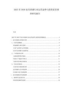 2025至2030家具清漆行業運營態勢與投資前景調查研究報告