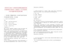 [賀州市]2025廣西賀州市招聘縣級政府統計機構統計協管員（協統員）18人筆試歷年參考題庫附帶答案詳解