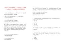 [河北省]2025河北省子牙河河務中心招聘2人筆試歷年參考題庫附帶答案詳解