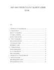 2025-2030中國有機(jī)巧克力生產(chǎn)技術(shù)壁壘與突破路徑分析