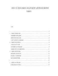 2025至2030面霜行業運營態勢與投資前景調查研究報告