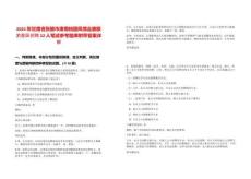 2025年甘肅省張掖市肅南裕固風情走廊旅游景區招聘22人筆試參考題庫附帶答案詳解