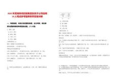 2025年蕪湖鳳鳴控股集團(tuán)及其子公司選調(diào)10人筆試參考題庫(kù)附帶答案詳解