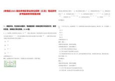 [孝南區]2025湖北孝南區事業單位招聘（匯總）筆試歷年參考題庫附帶答案詳解