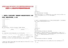 [孝感市]2025湖北孝感市公安交通管理局招聘孝南區(qū)交通協(xié)管員40人筆試歷年參考題庫(kù)附帶答案詳解