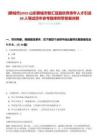 [聊城市]2025山東聊城市智匯冠縣優秀青年人才引進60人筆試歷年參考題庫附帶答案詳解