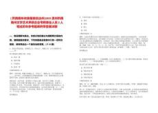 [?黔西南布依族苗族自治州]2025貴州黔西南州文學藝術界聯合會考聘事業人員2人筆試歷年參考題庫附帶答案詳解