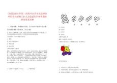 [高縣]2025年第一次四川宜賓市高縣事業單位考核招聘工作人員筆試歷年參考題庫附帶答案詳解