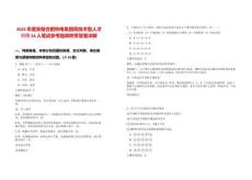 2025年度安徽合肥熱電集團高技術型人才招聘24人筆試參考題庫附帶答案詳解