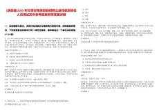 [迭部縣]2025年甘肅甘南迭部縣招聘公益性旅游崗位人員筆試歷年參考題庫附帶答案詳解