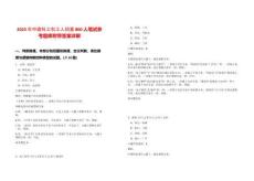 2025年中建科工科工人招募800人筆試參考題庫(kù)附帶答案詳解