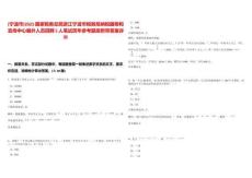 [寧波市]2025國家稅務總局浙江寧波市稅務局納稅服務和宣傳中心編外人員招聘5人筆試歷年參考題庫附帶答案詳解