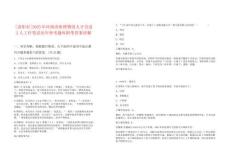 [洛陽市]2025年河南洛陽博物館人才引進(jìn)2人工作筆試歷年參考題庫附帶答案詳解