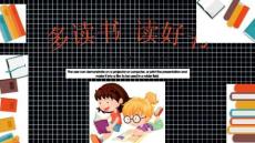 讀書分享會ppt模板 (73)