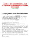 [大安區(qū)]2025四川“自貢知名高校秋招行人才主題日”大安分會場教育專場面向全國知名筆試歷年參考題庫附帶答案詳解