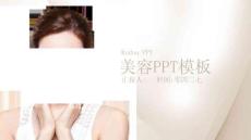 時尚雜志類PPT主題模板(2)