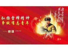 黨政機關類PPT主題模板(88)