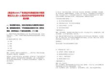 [清遠(yuǎn)市]2025廣東清遠(yuǎn)市清城區(qū)統(tǒng)計(jì)局招聘見習(xí)人員4人筆試歷年參考題庫附帶答案詳解