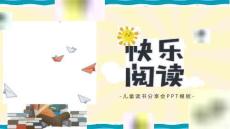 讀書分享會ppt模板 (180)