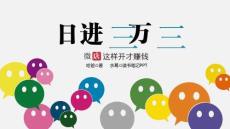 互聯網科學類PPT主題模板(38)