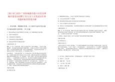 [港口區]2025廣西防城港市港口區住房和城鄉建設局招聘工作人員3人筆試歷年參考題庫附帶答案詳解