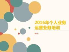 （13頁PPT）借記卡